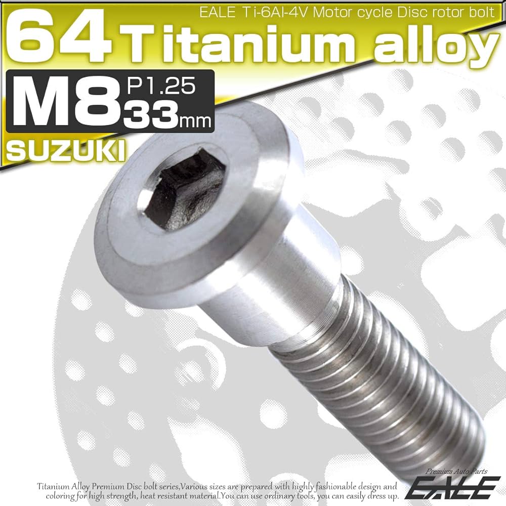 アクセサリー P64 Amazon | 64チタン製 スズキ用 M8×33mm P1.25 ブレーキ ディスク